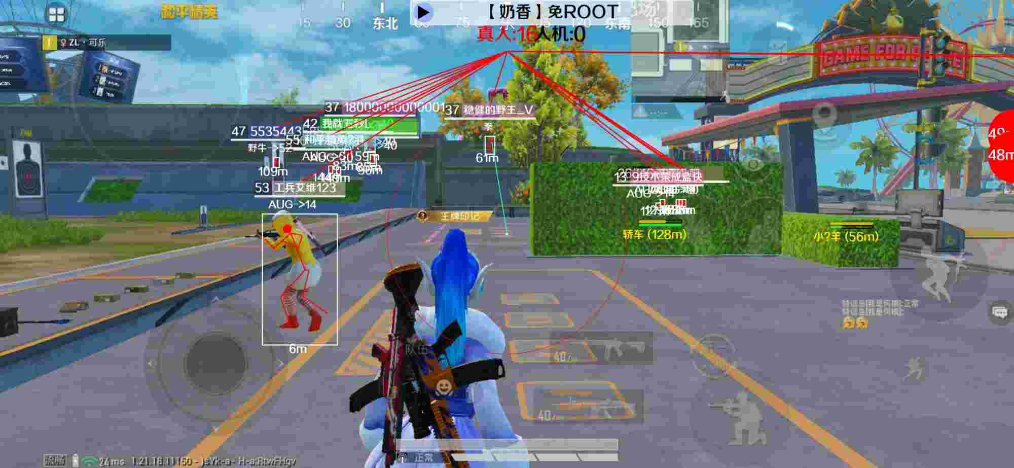 和平精英辅助《布丁》改名《奶香》依旧稳定中 - 和平精英韩国外挂vs中国外挂辅助预览图